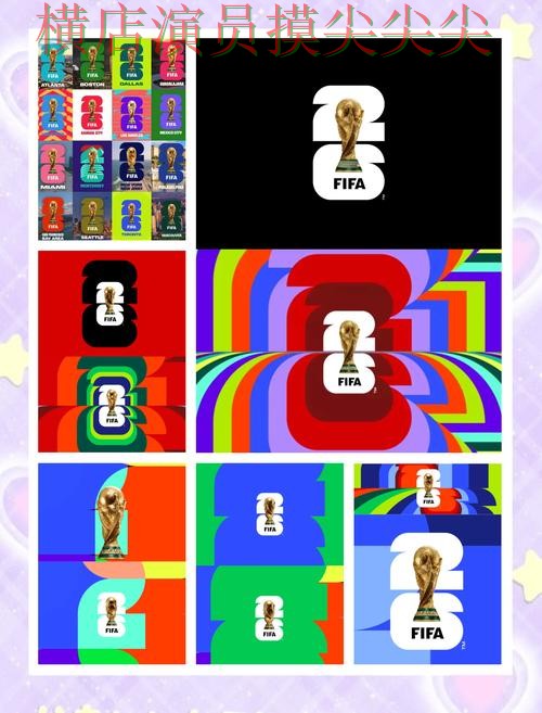 2026世界杯背景下的世界杯竞猜入口揭秘与官网直达直播解析