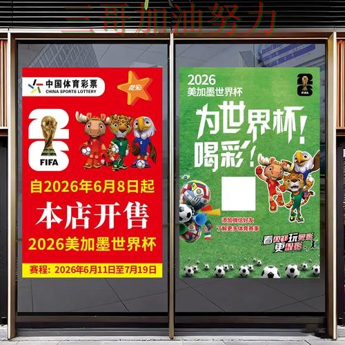 世界杯竞猜如何操作指南：最新盘点全流程解析（2026世界杯）
