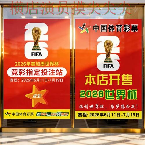 世界杯赛事中心专栏：世界杯投注网站大全玩法指南+直播全面全面分析